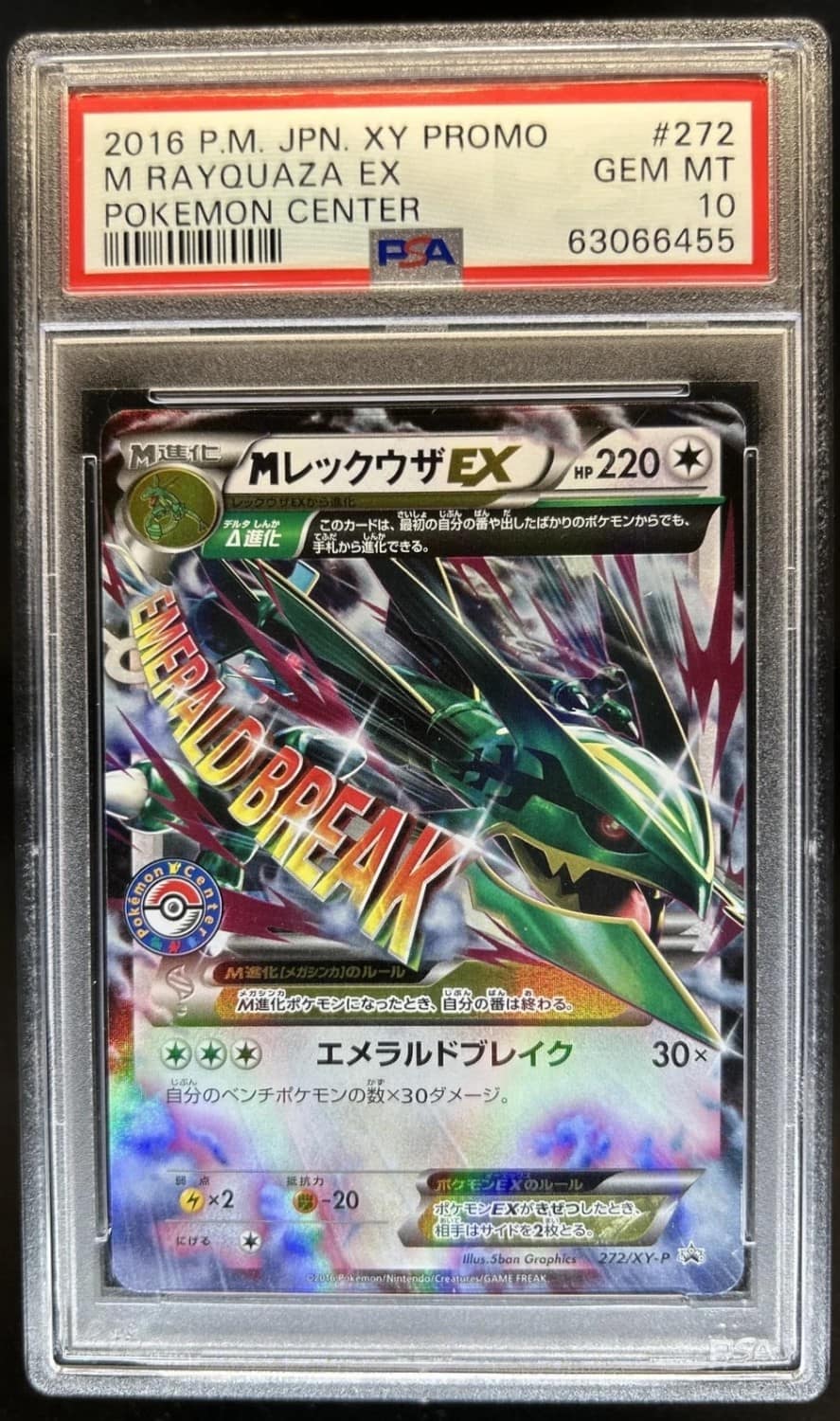 M Rayquaza Ex