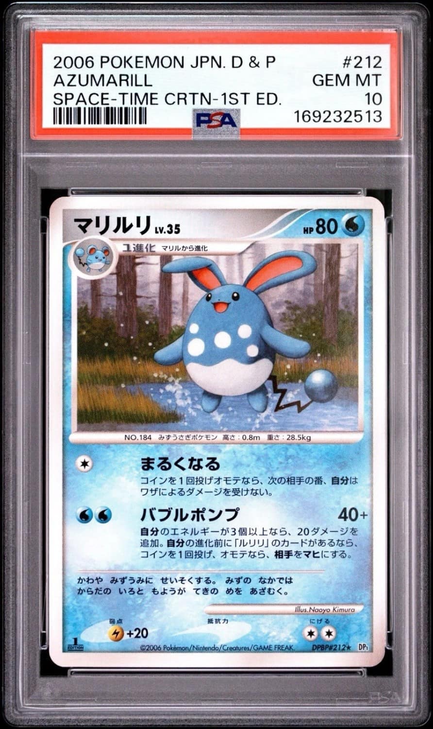 Azumarill