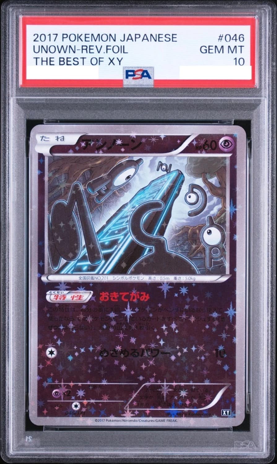 Unown-Rev.foil