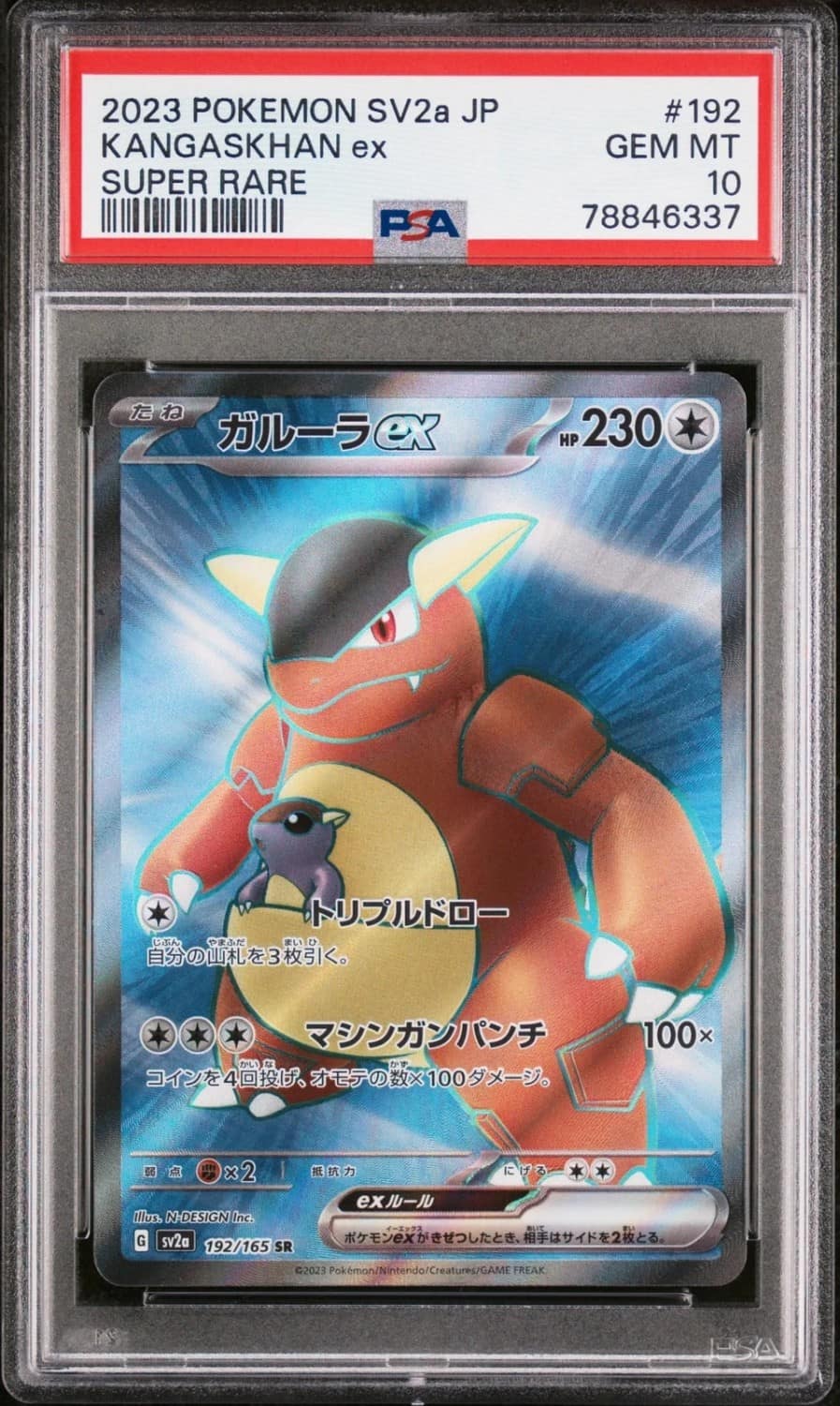 Kangaskhan Ex