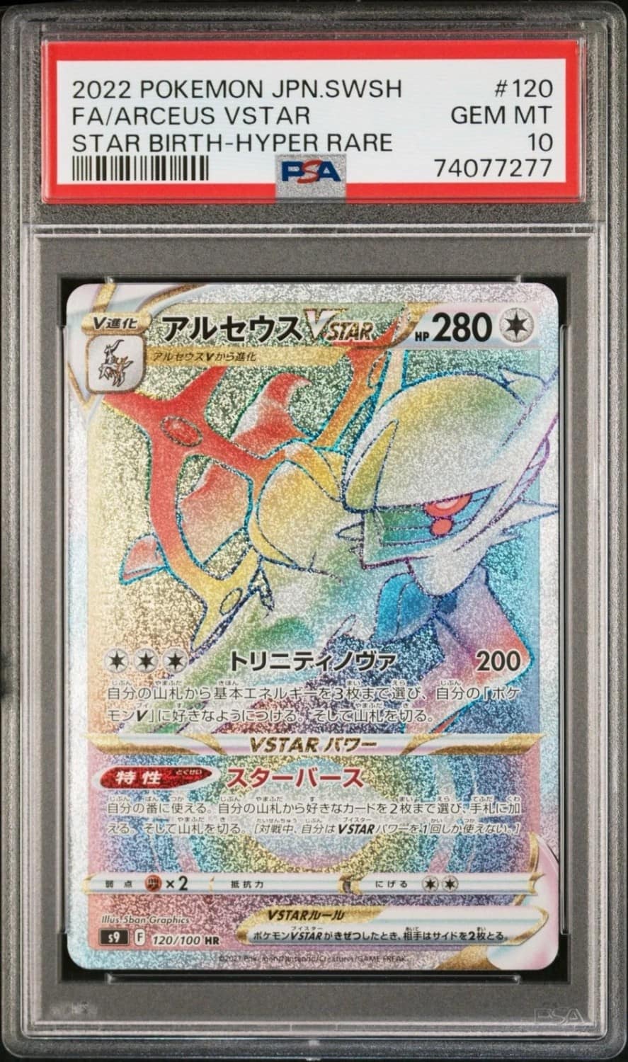 Arceus Vstar