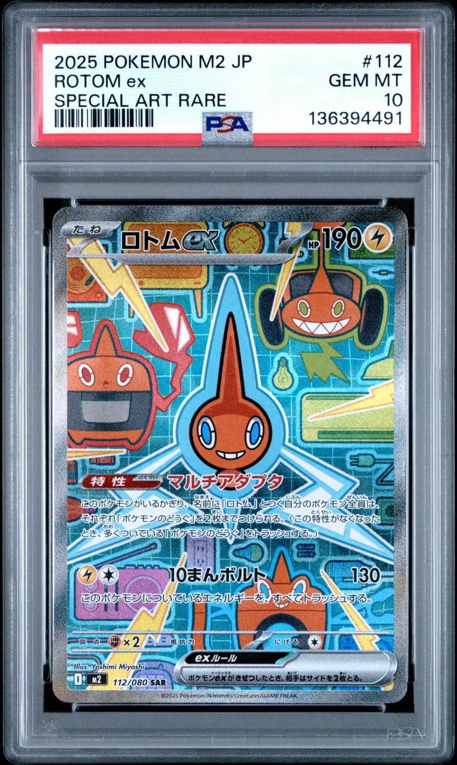 Rotom Ex