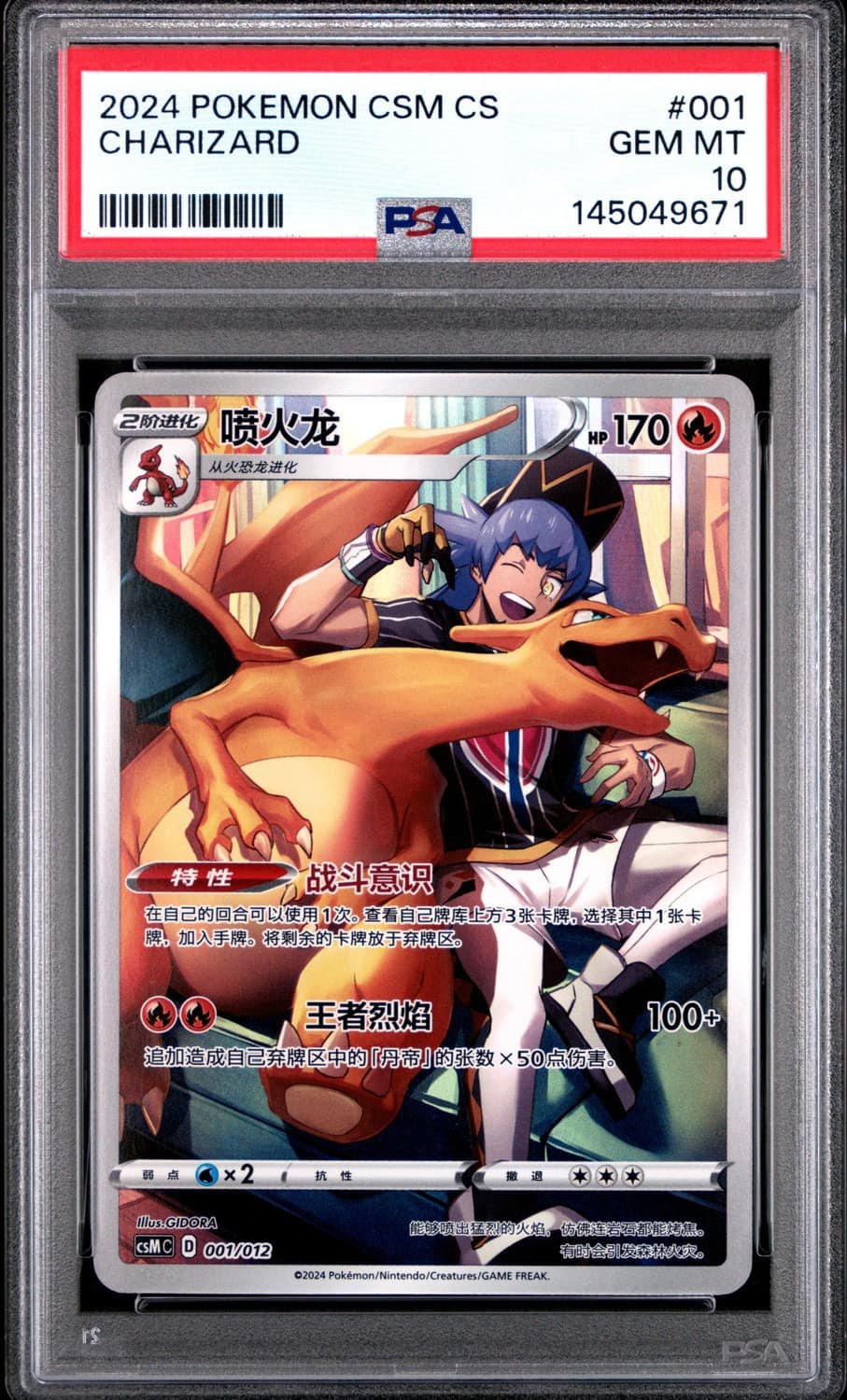 Charizard