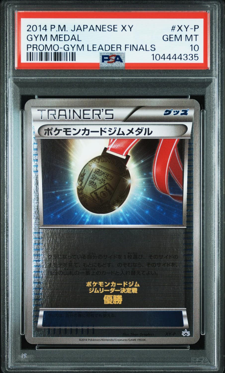 Gym Medal