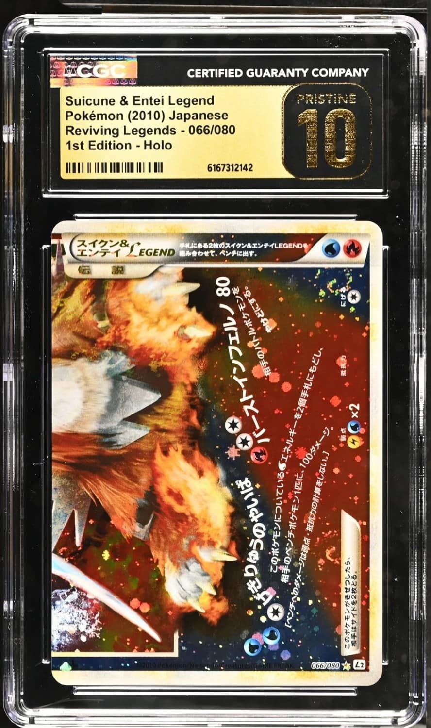 Suicune & Entei Legend