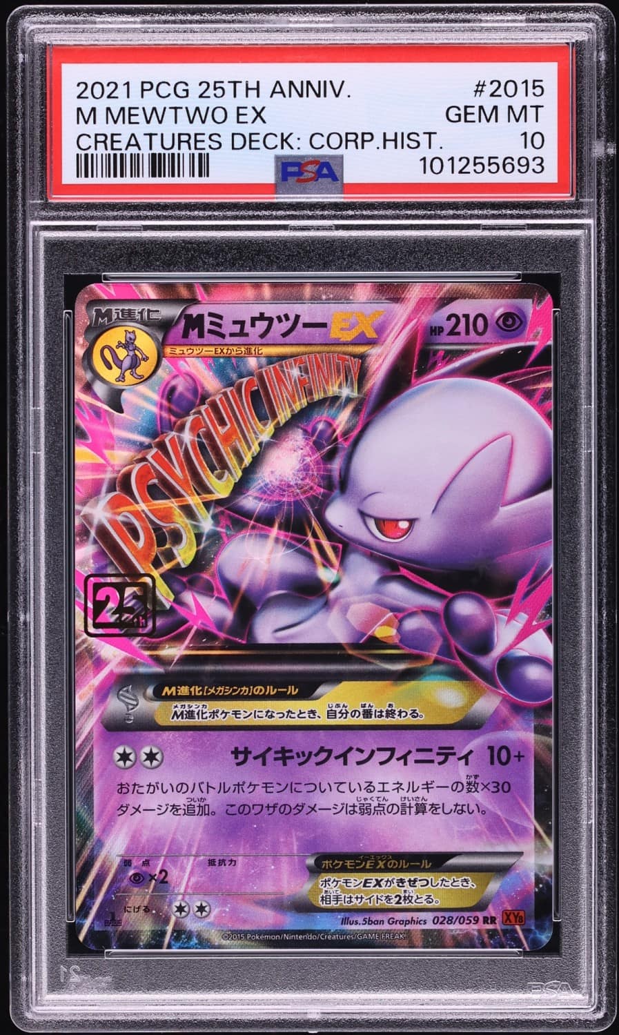 M Mewtwo Ex