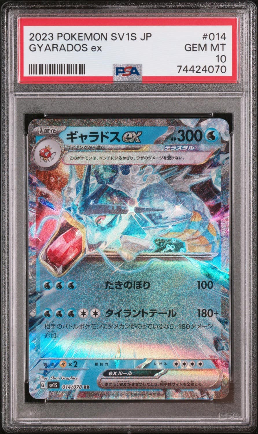 Gyarados Ex