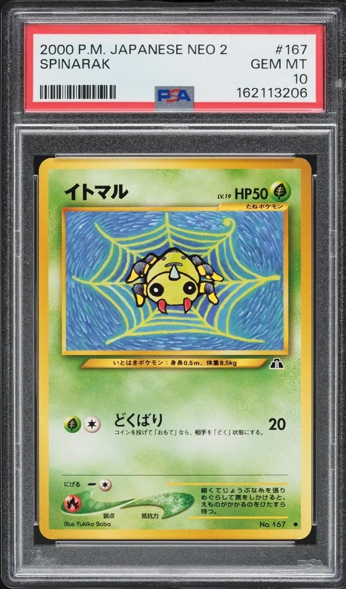 Spinarak