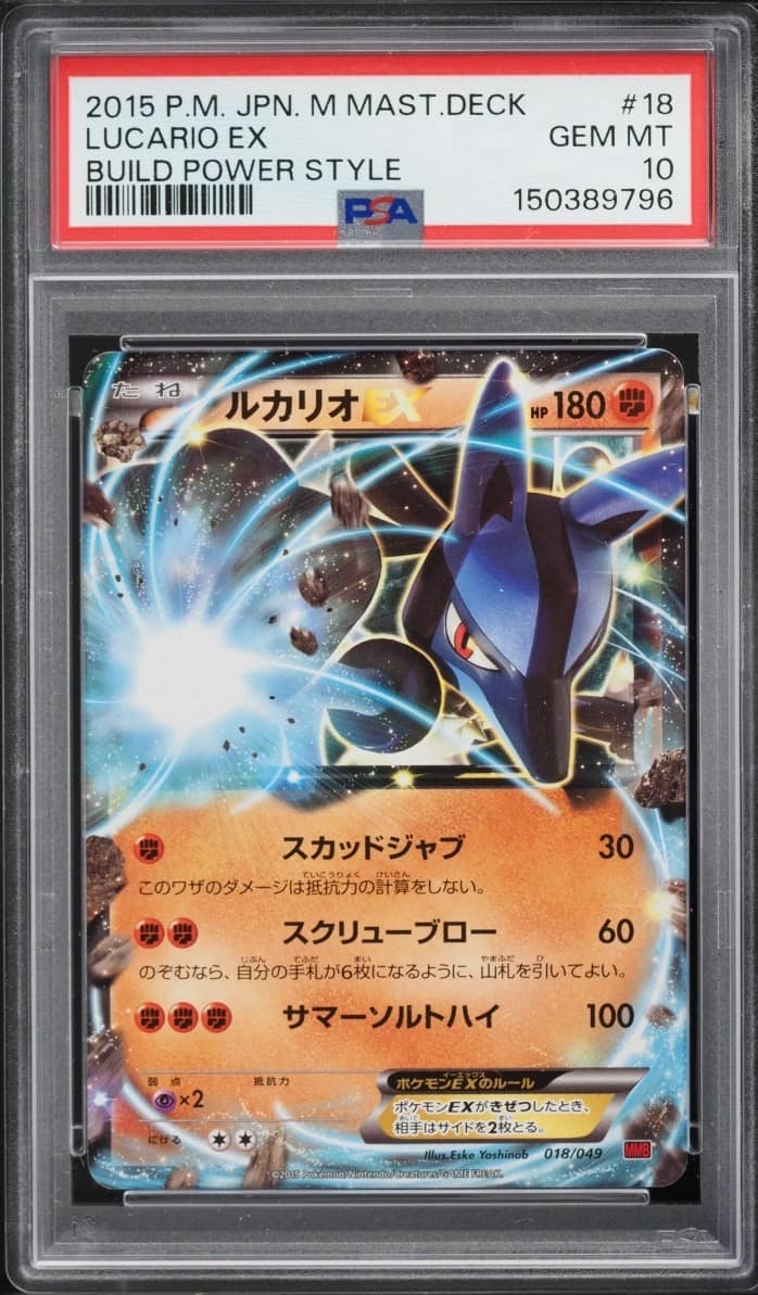 Lucario Ex