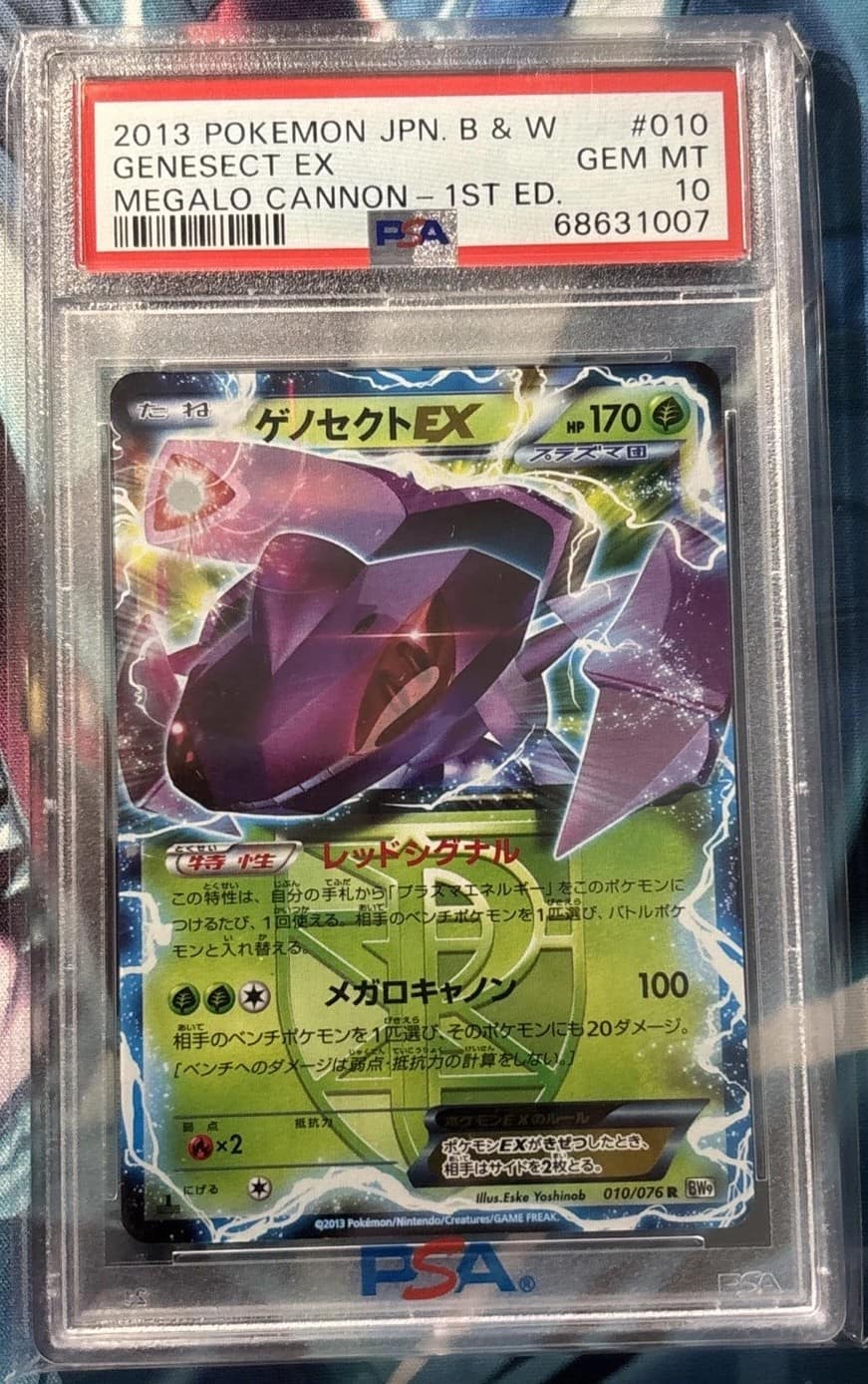Genesect Ex