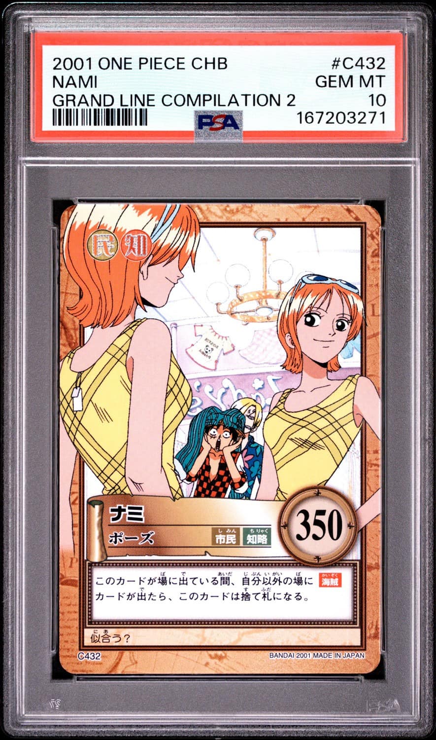 Nami