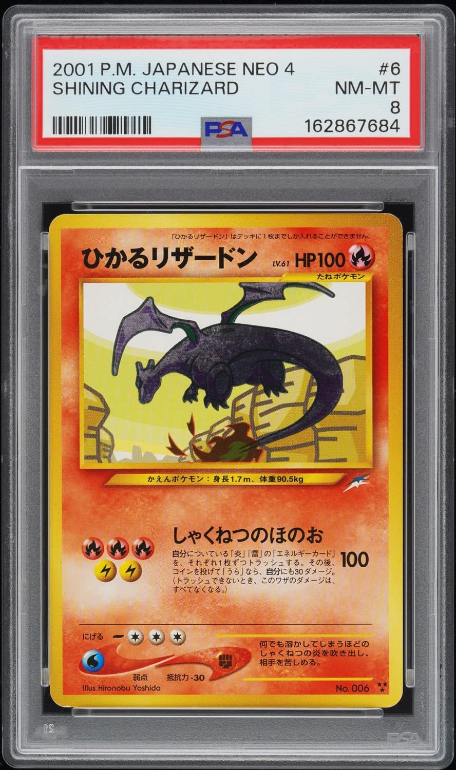 Shining Charizard