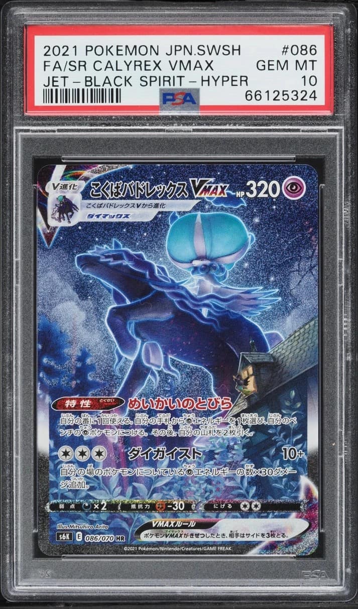 Shadow Rider Calyrex Vmax