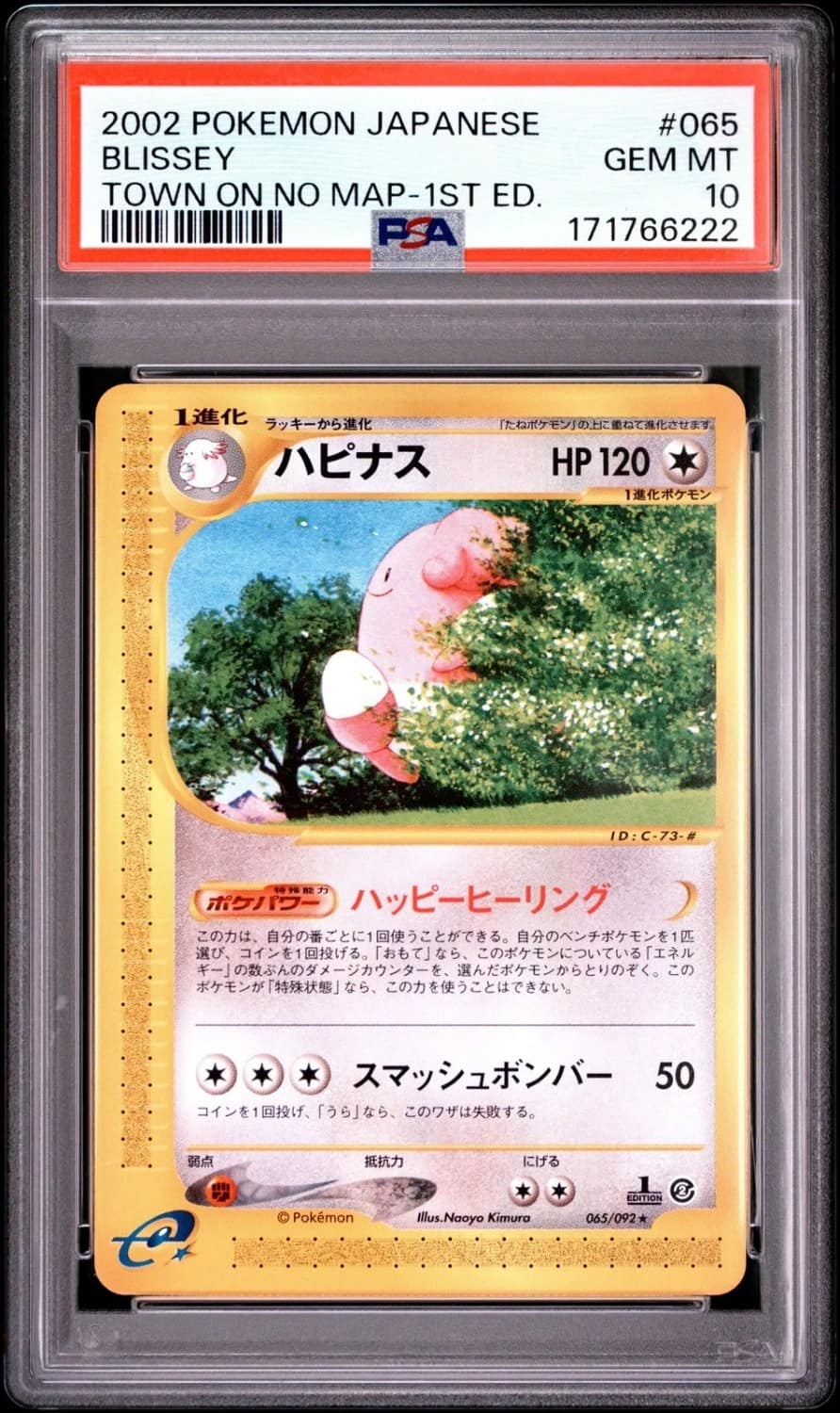 Blissey