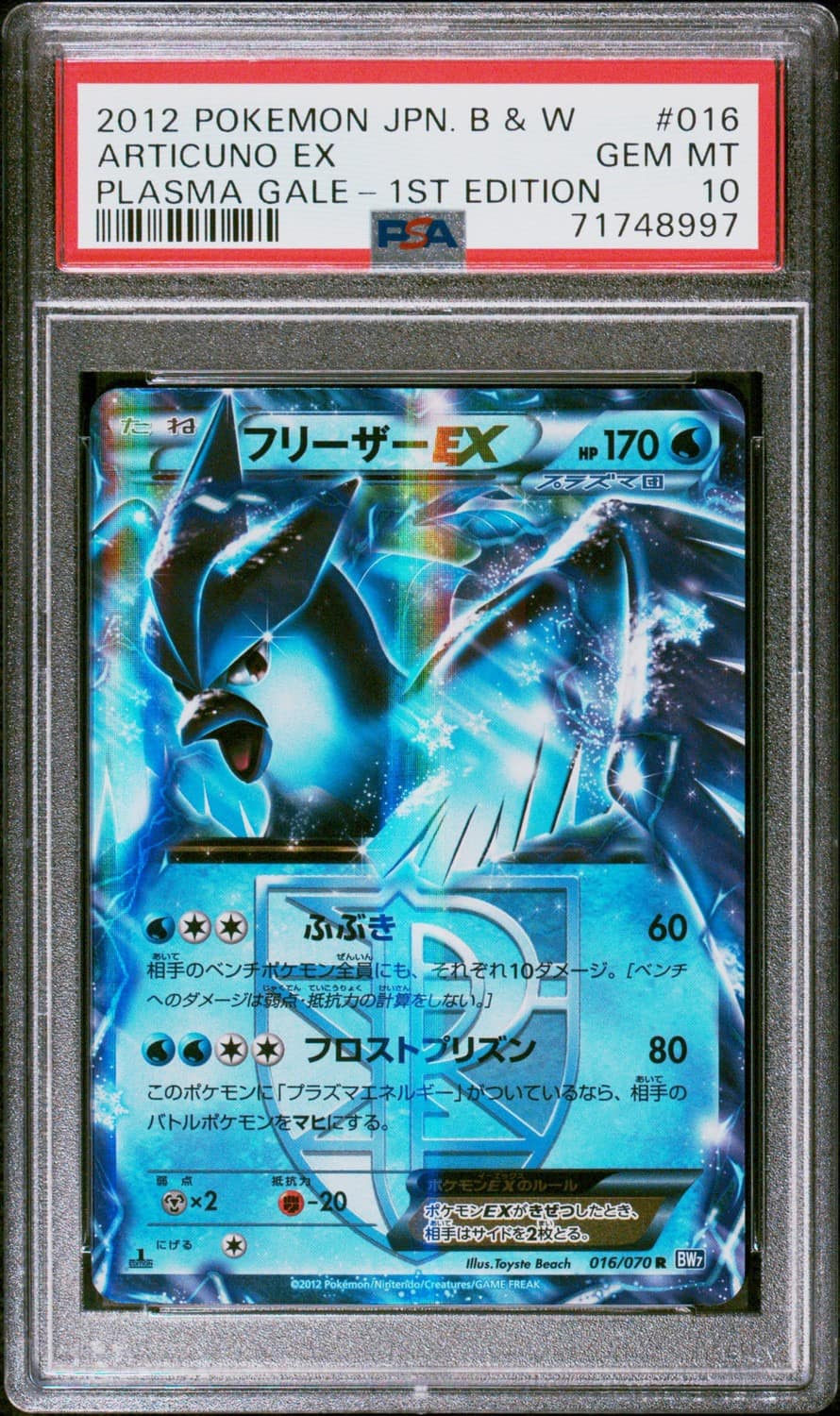 Articuno Ex