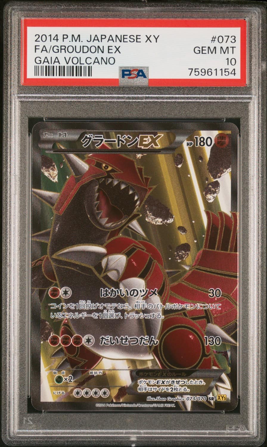 Groudon Ex