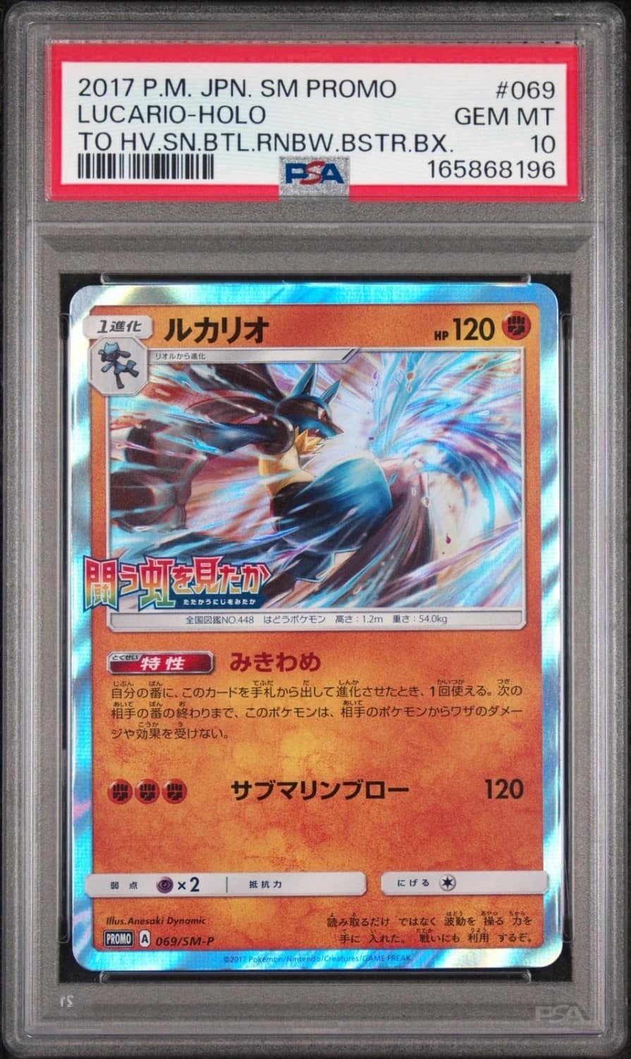 Lucario