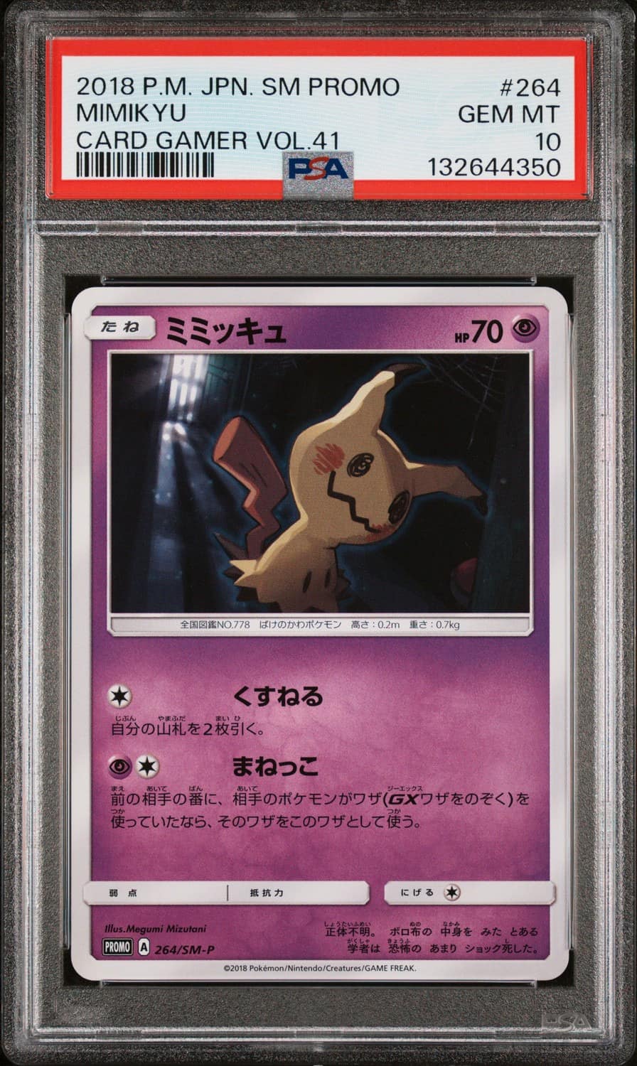 Mimikyu