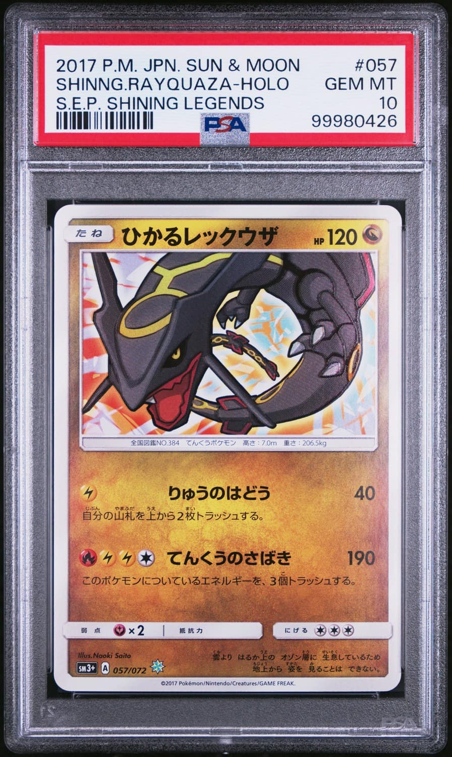 Shining Rayquaza