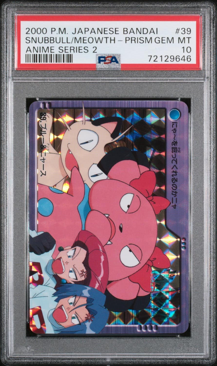 Snubbull/meowth