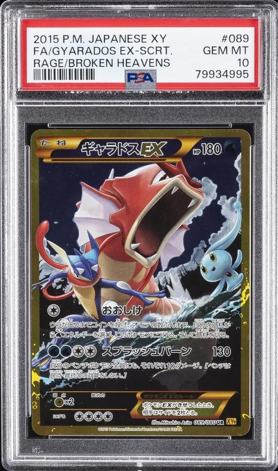 Gyarados Ex