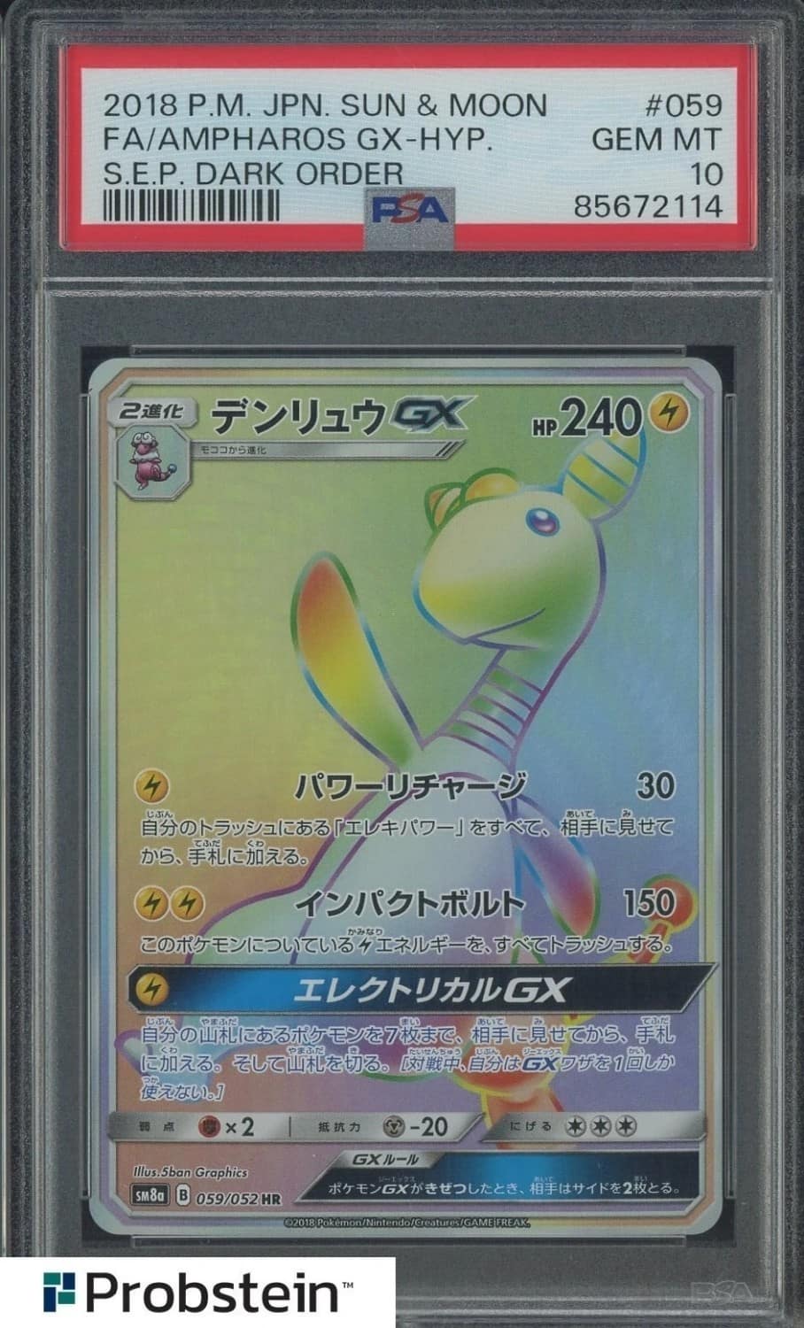 Ampharos Gx