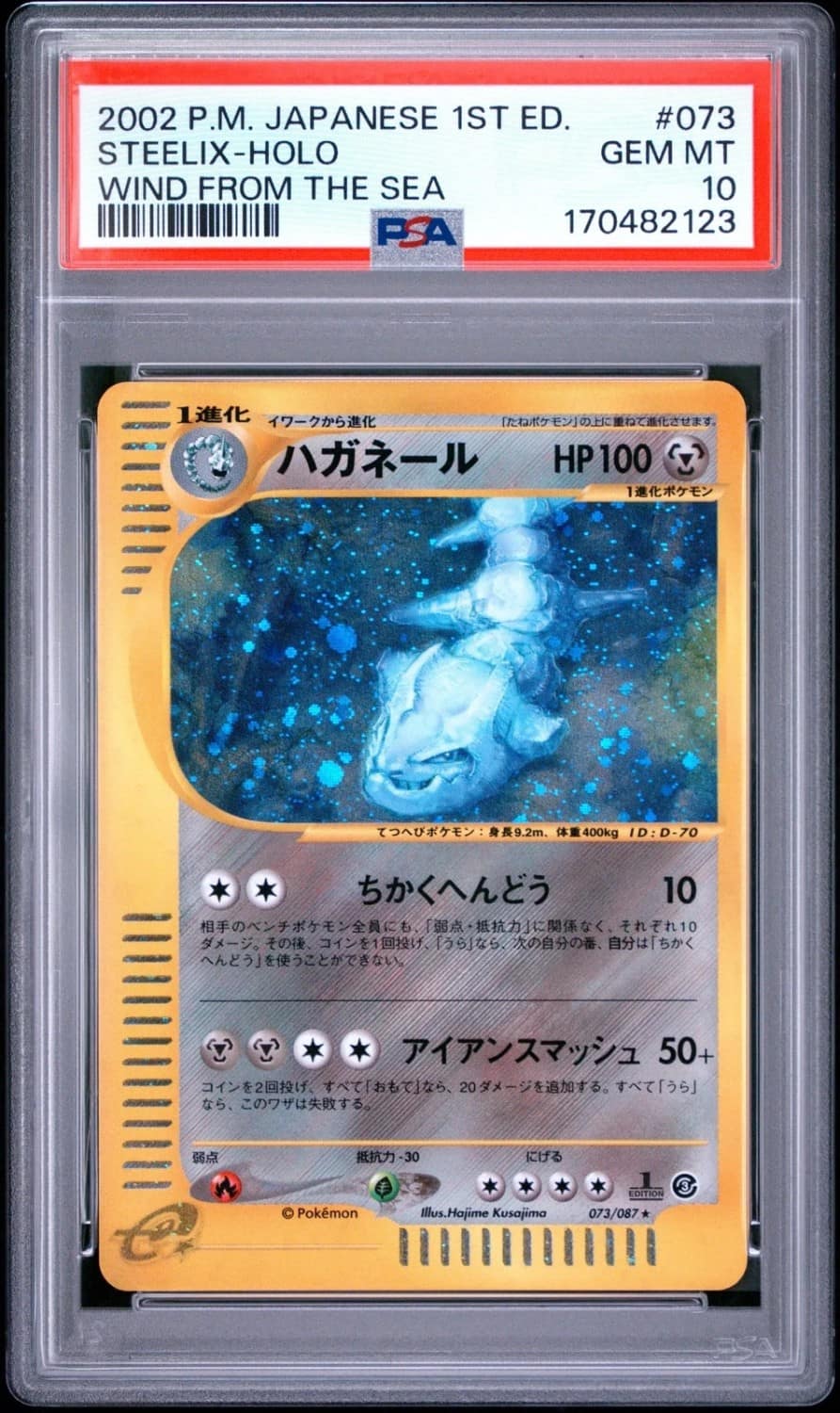 Steelix