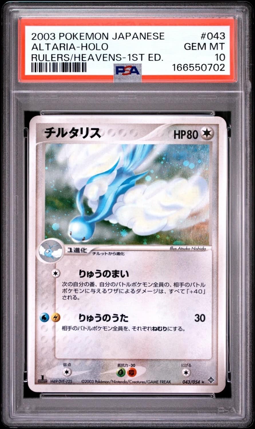Altaria