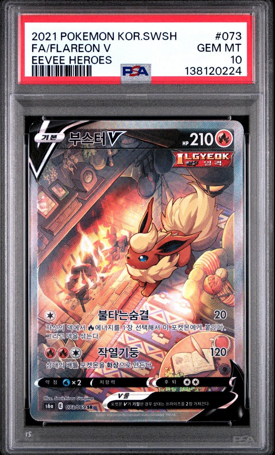 Flareon V