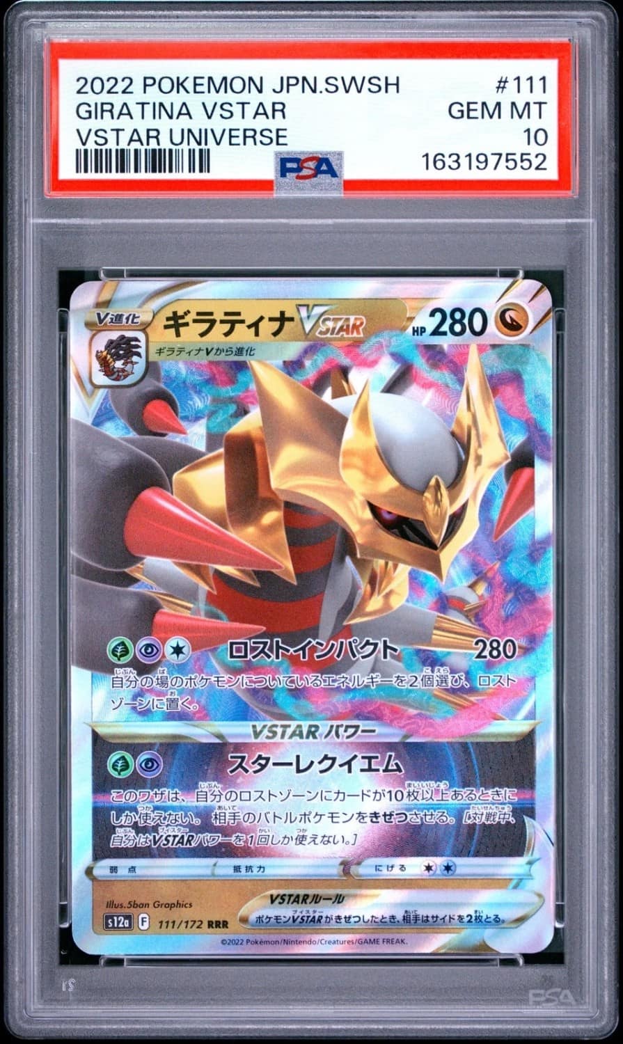 Giratina Vstar