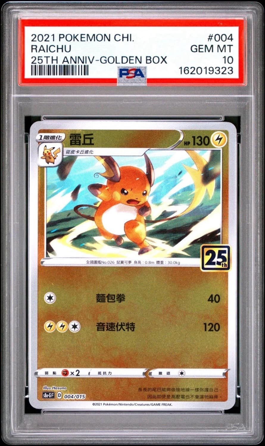 Raichu