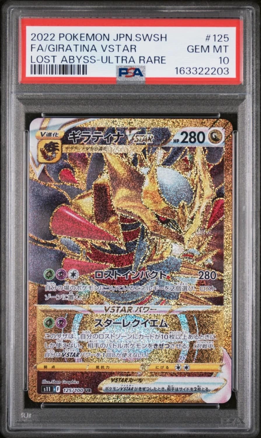Giratina Vstar