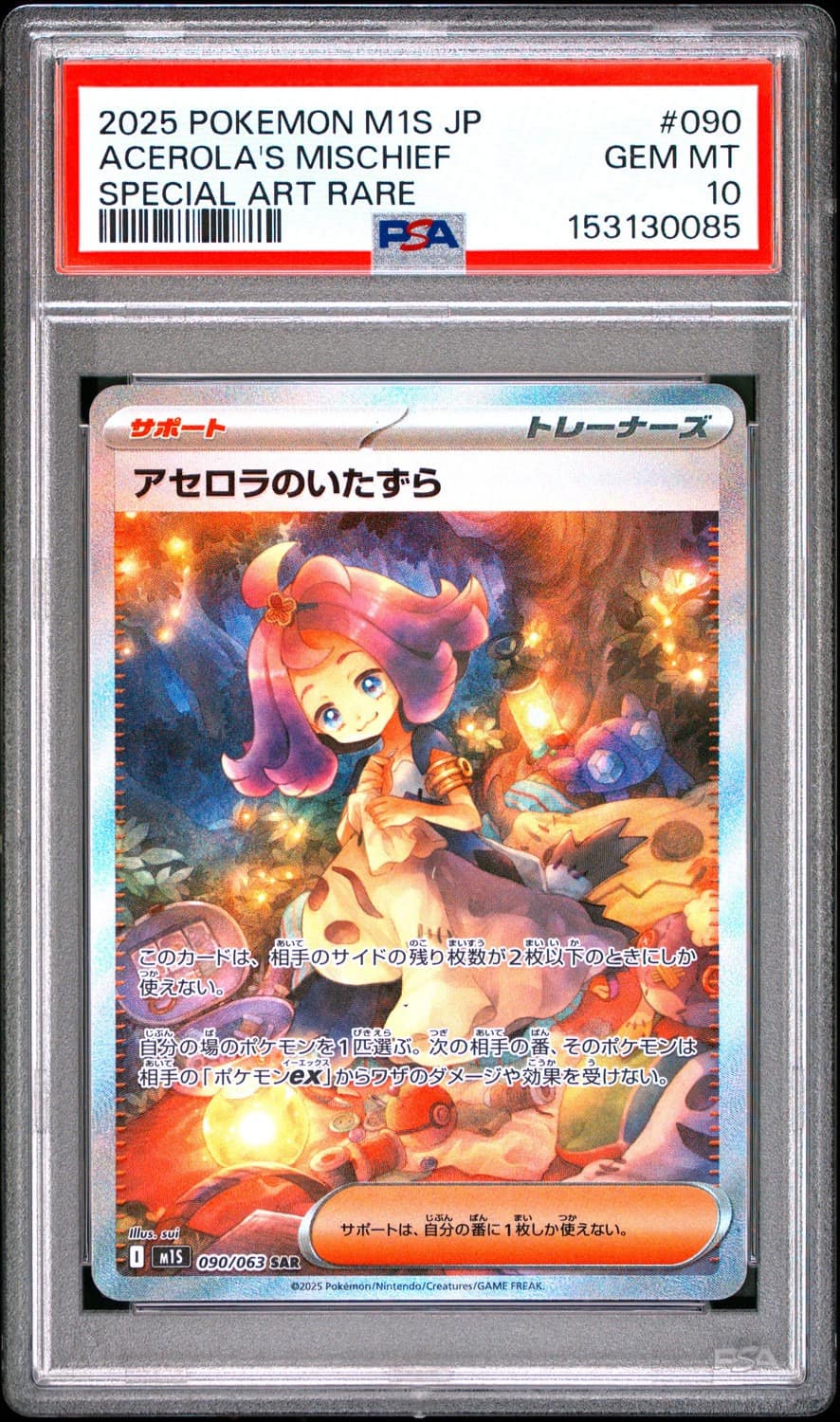 Acerola'S Mischief