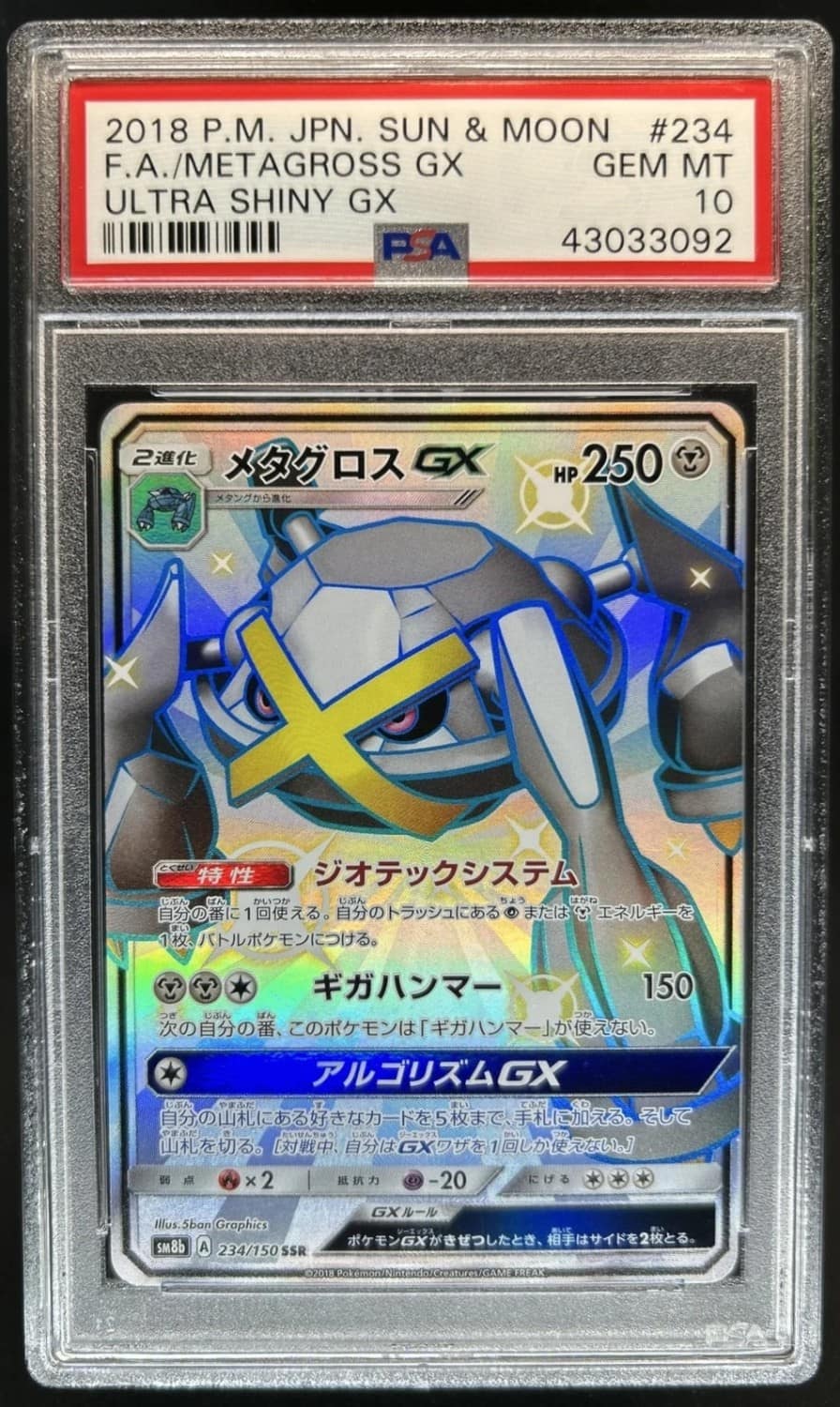 Metagross Gx