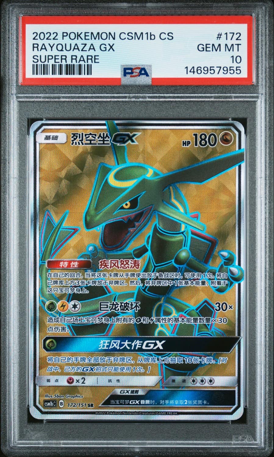 Rayquaza Gx