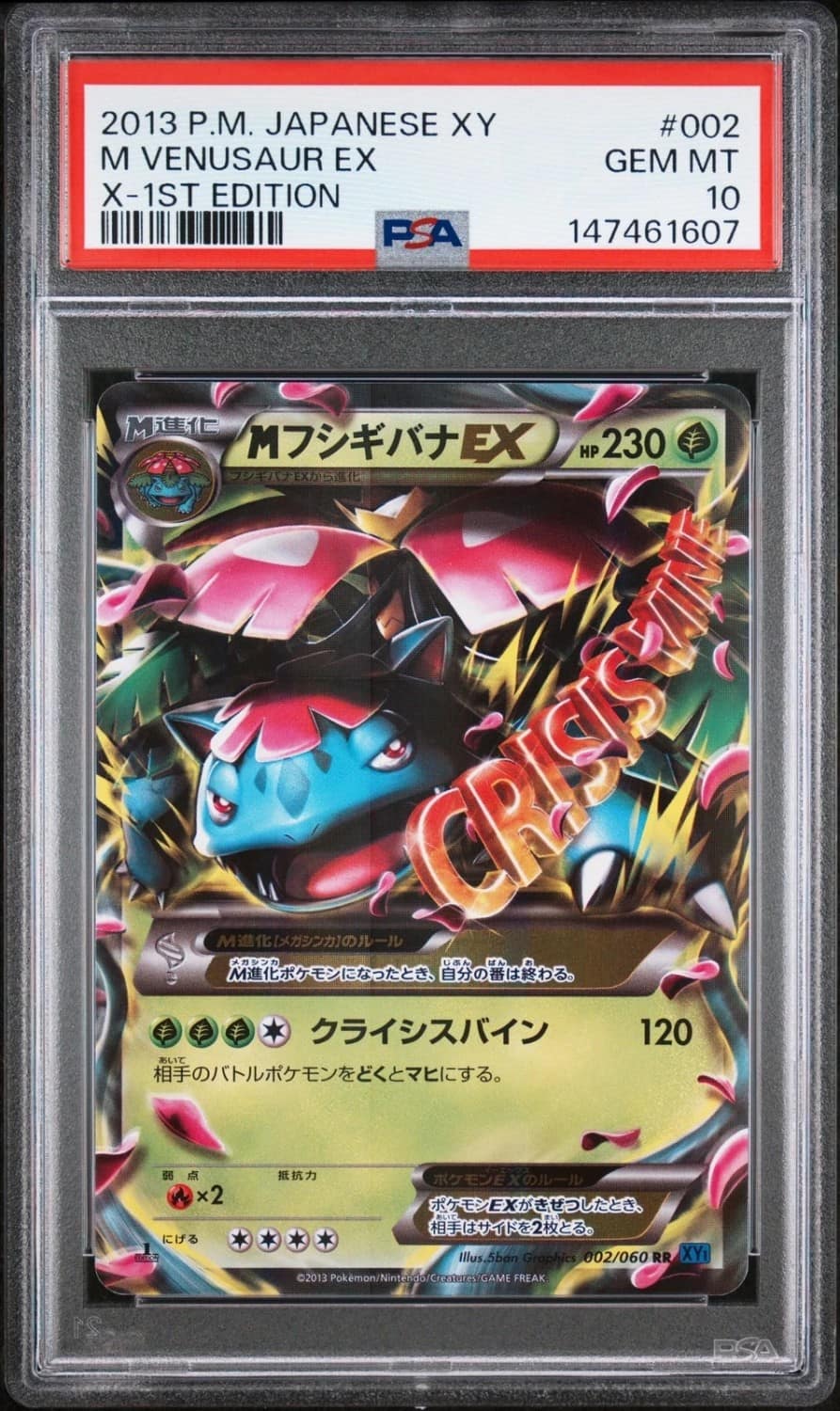 M Venusaur Ex