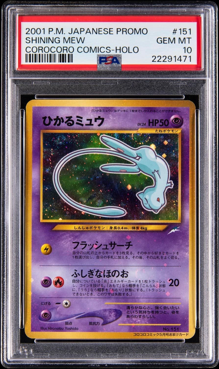 Mew
