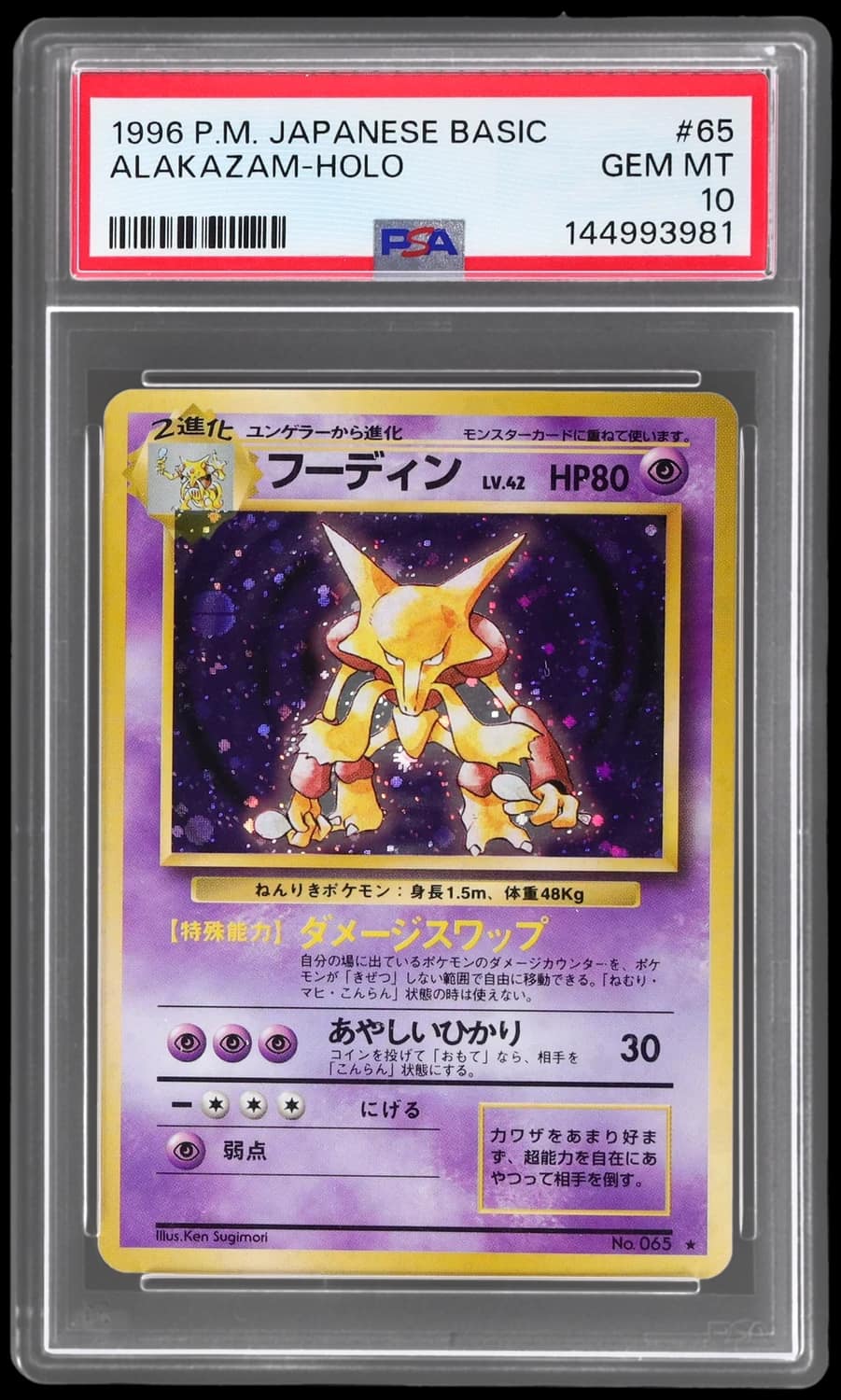 Alakazam