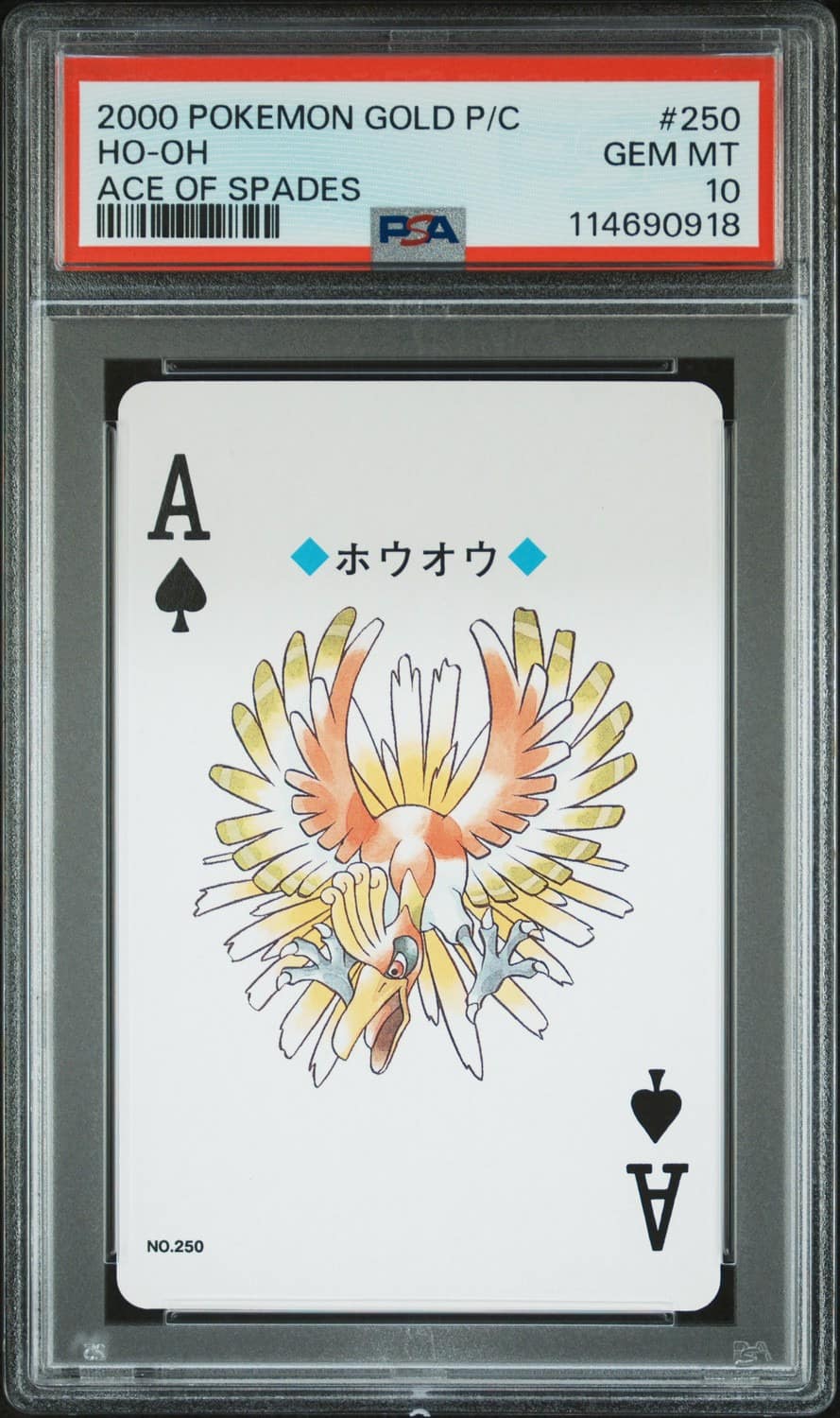 Ho-Oh