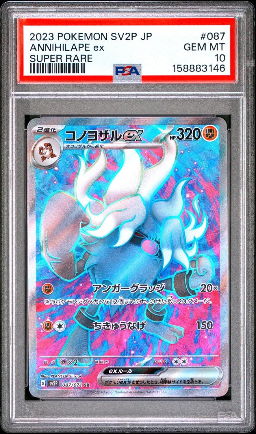 Annihilape Ex