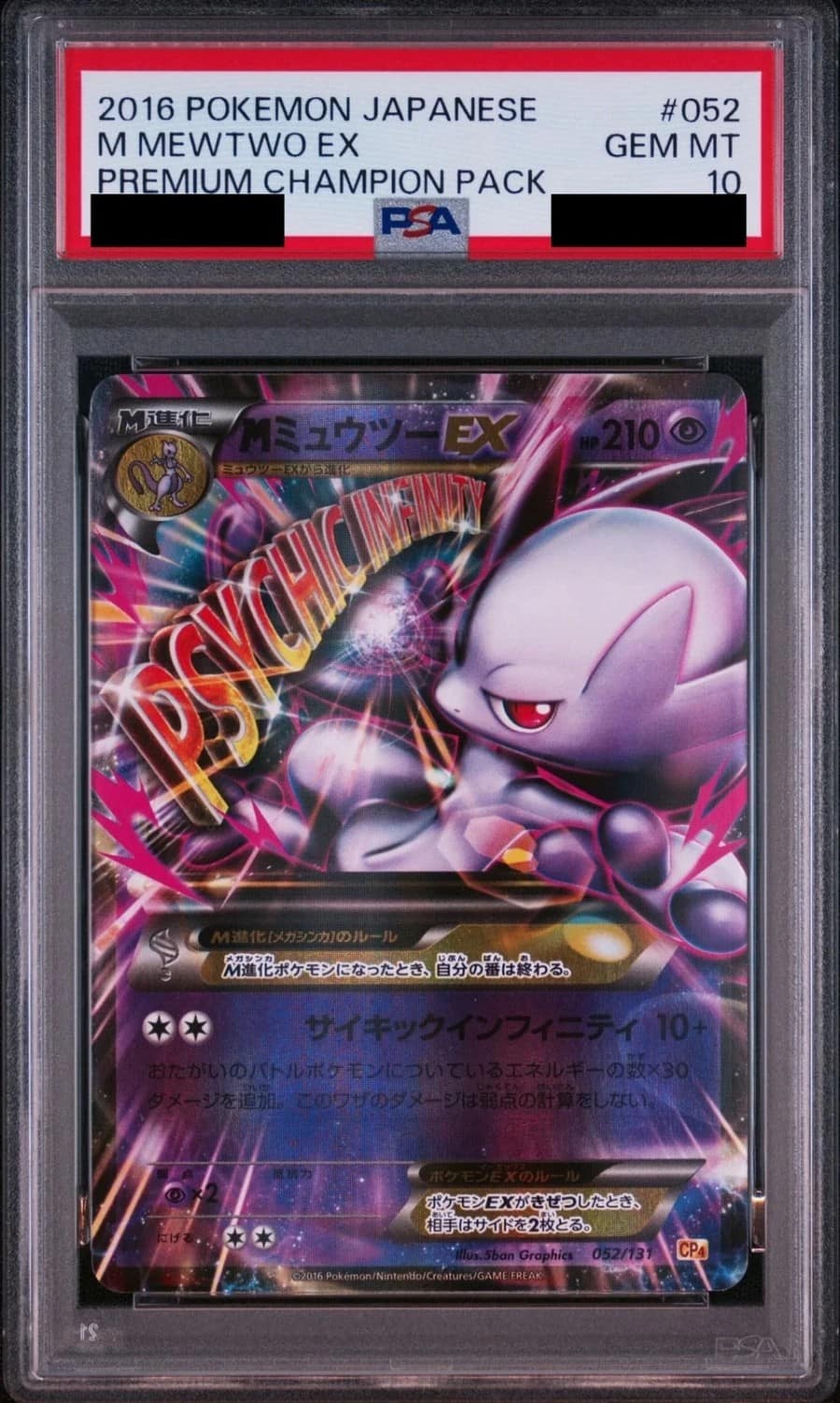 M Mewtwo Ex