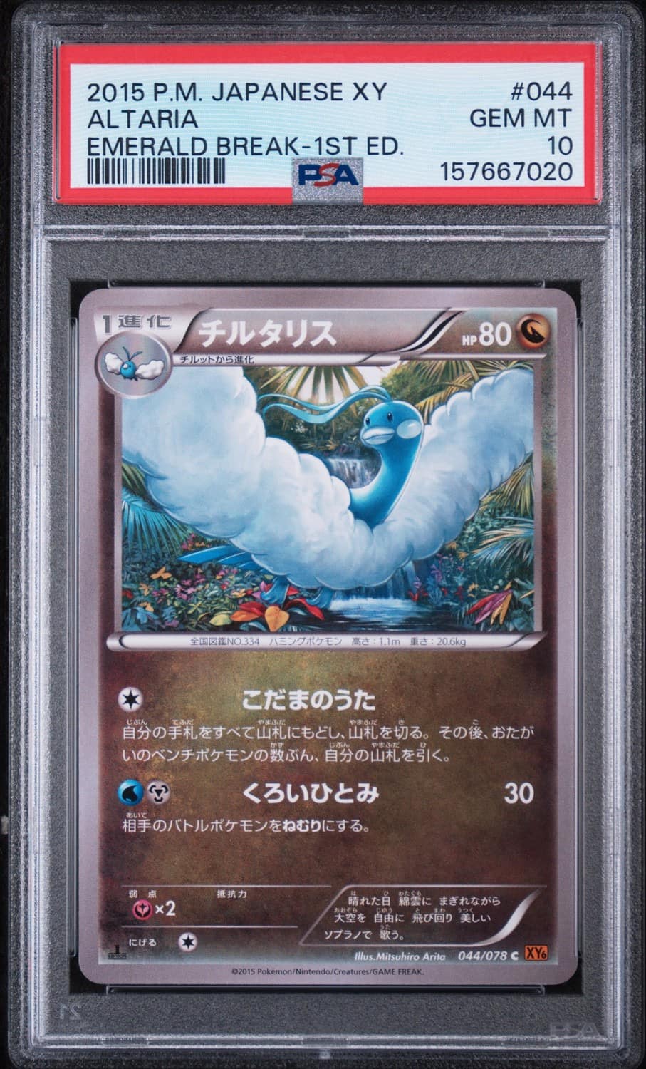 Altaria