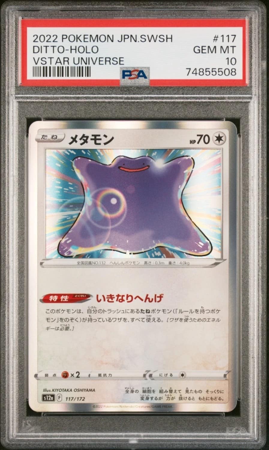 Ditto