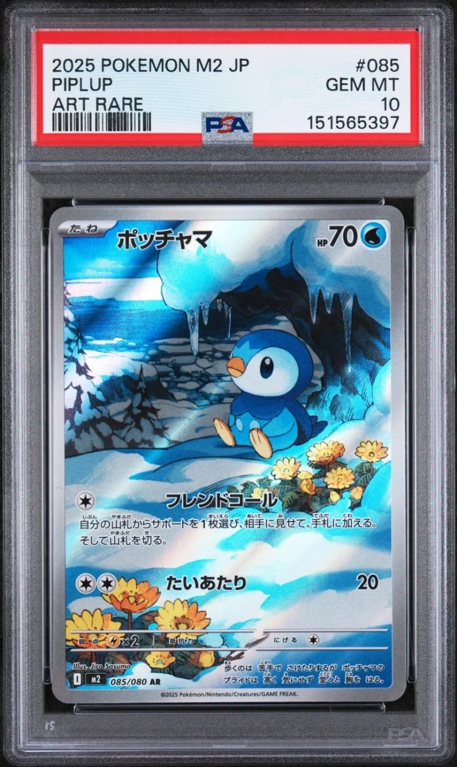 Piplup