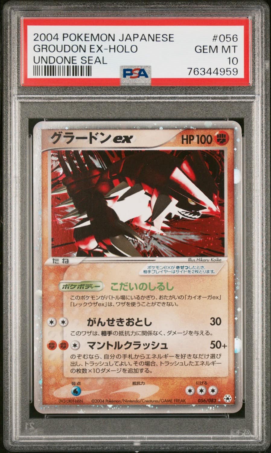 Groudon Ex