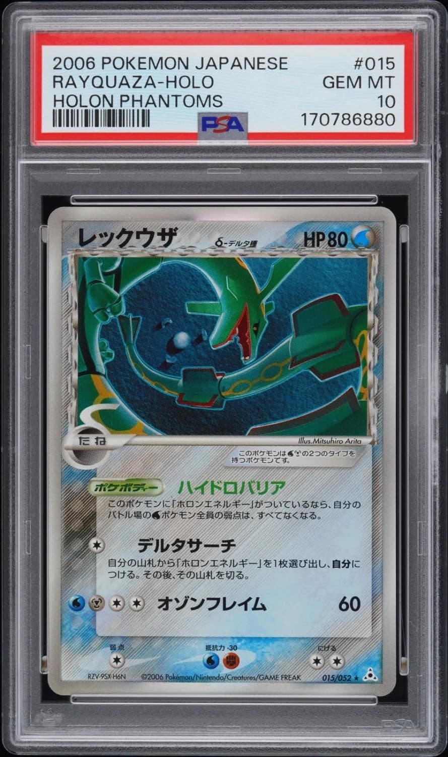 Rayquaza