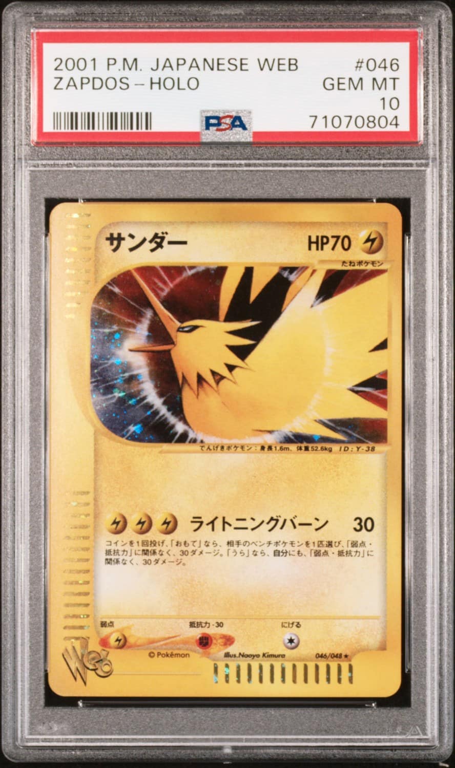 Zapdos