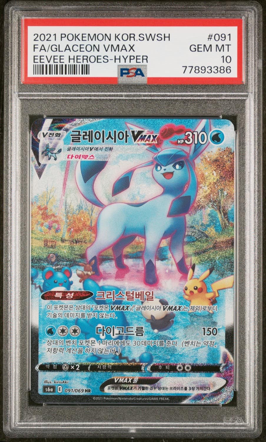 Glaceon Vmax