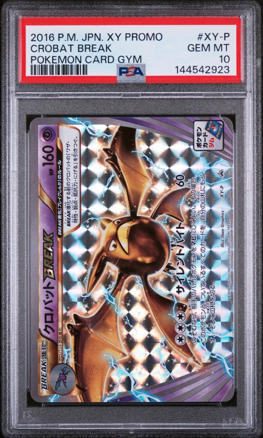 Crobat Break