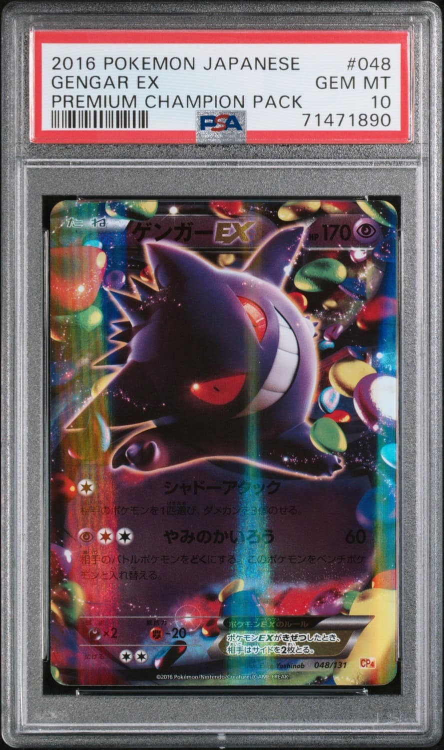 Gengar Ex